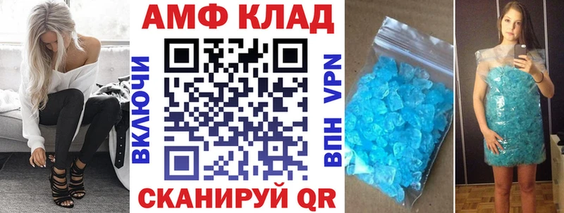 АМФ VHQ  купить  цена  Мензелинск 