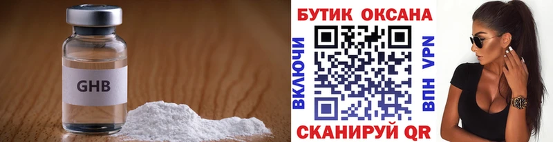 Бутират оксибутират  mega ССЫЛКА  Мензелинск 