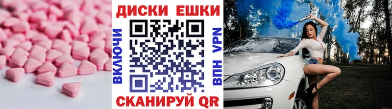 ЭКСТАЗИ MDMA  Мензелинск 