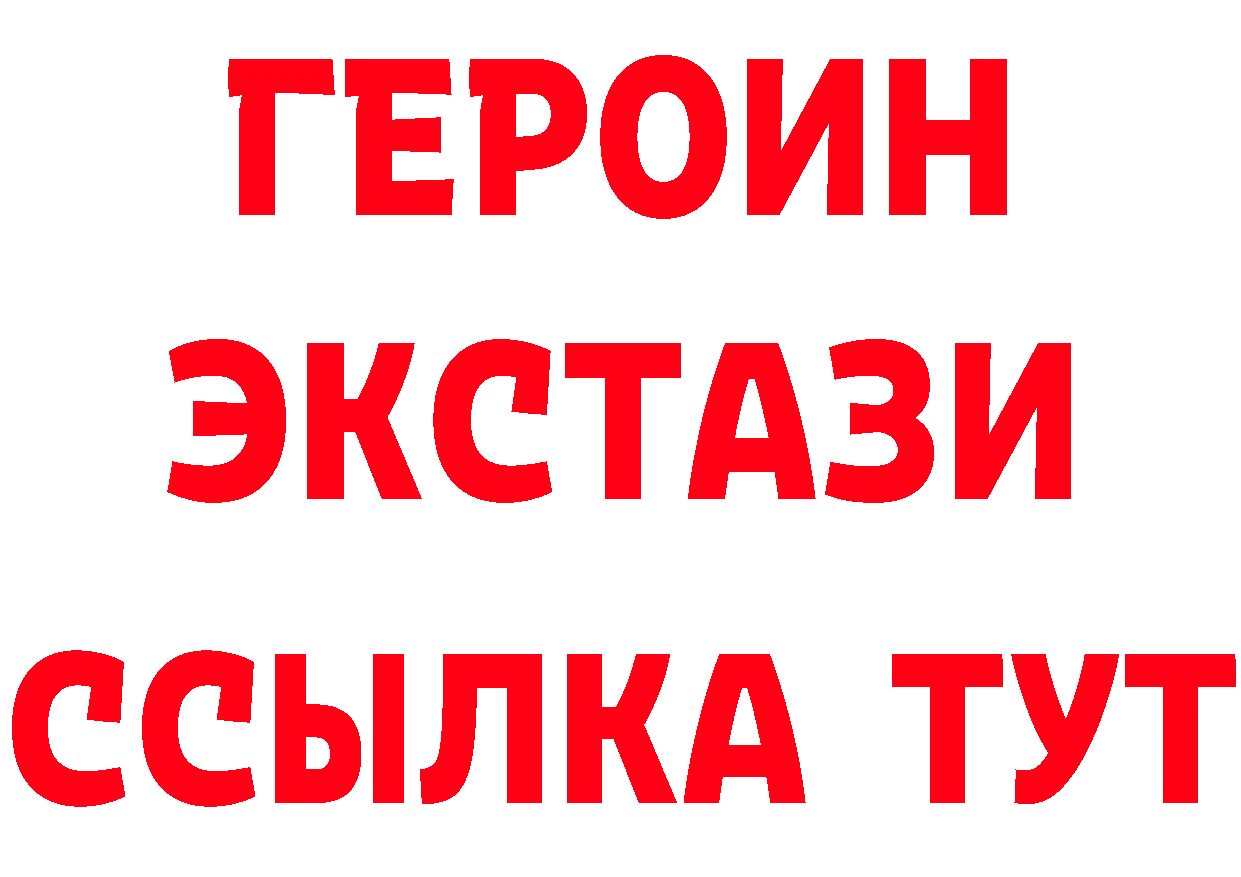 Героин VHQ как войти это мега Мензелинск