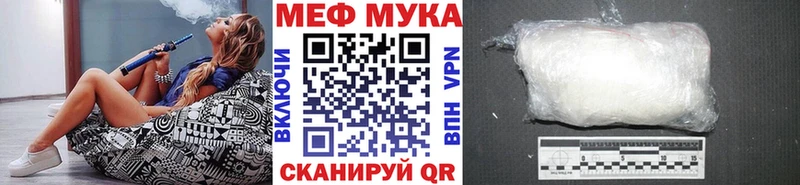 МЯУ-МЯУ мука  продажа наркотиков  Мензелинск 
