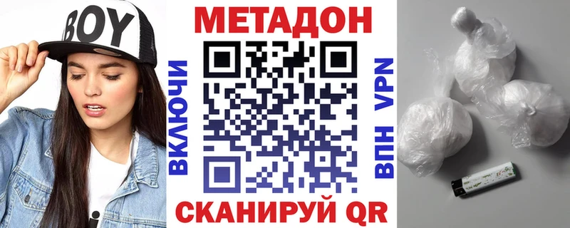 Метадон мёд  купить наркоту  Мензелинск 