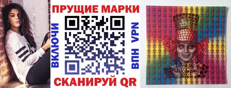 Марки N-bome 1,5мг  Мензелинск 